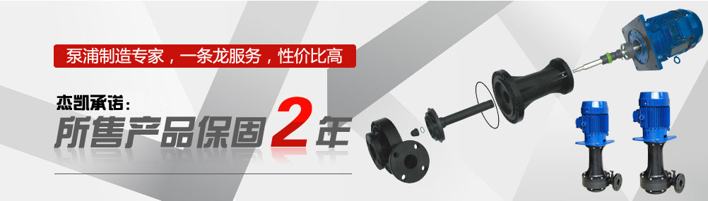 泵浦制造專(zhuān)家，一條龍服務(wù)，成本最低
