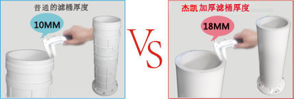 超厚的過(guò)濾機(jī)濾桶