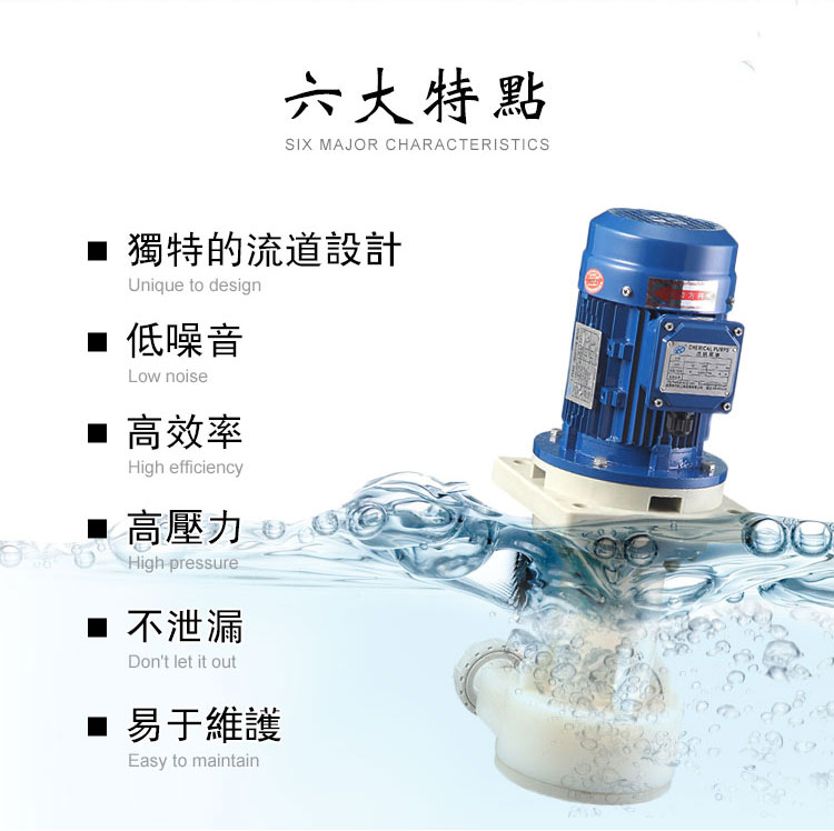 杰凱化工泵六大特點,獨特的流道設計,低噪音,高效率,高壓力,不泄漏,易于維護