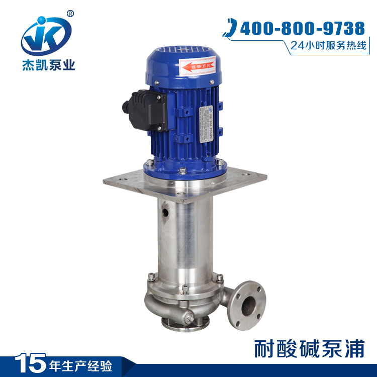 不銹鋼液下泵產(chǎn)品圖