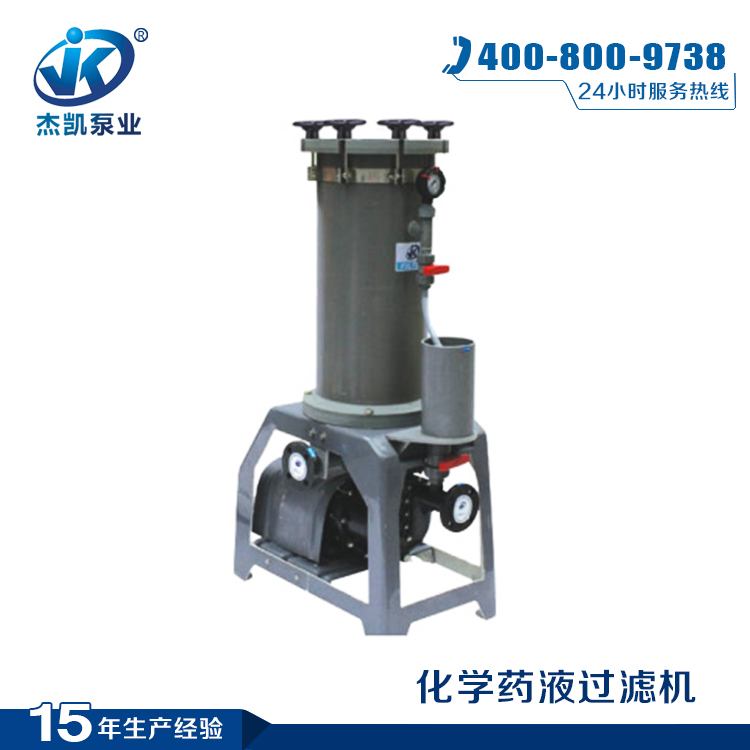 JL鉻酸過濾機 JL鉻酸過濾機