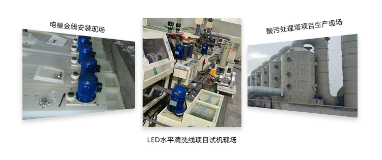 立式離心泵案例