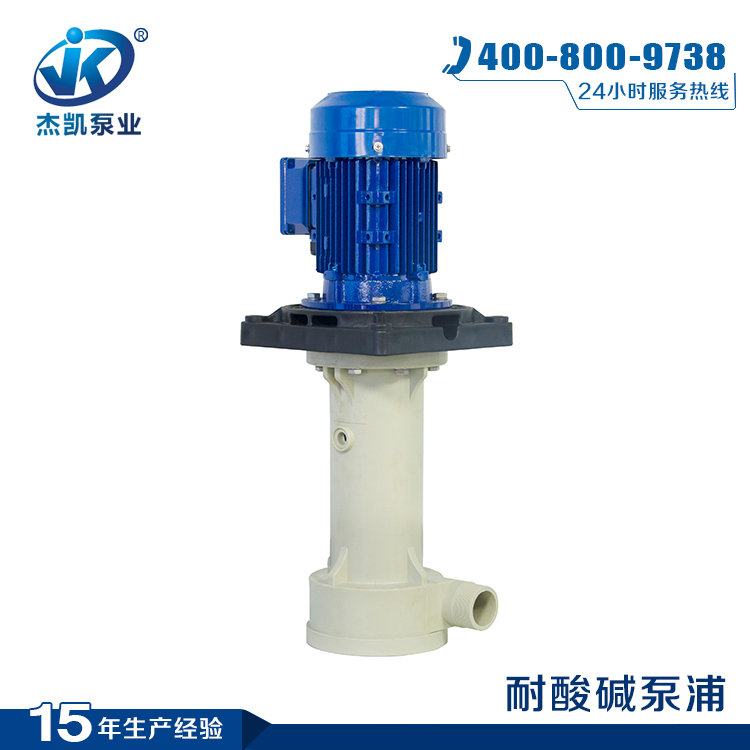 耐酸堿立式泵產品圖