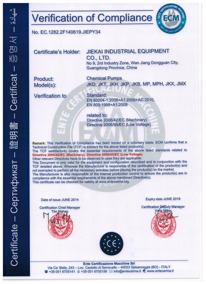 CE安全管理體系認(rèn)證