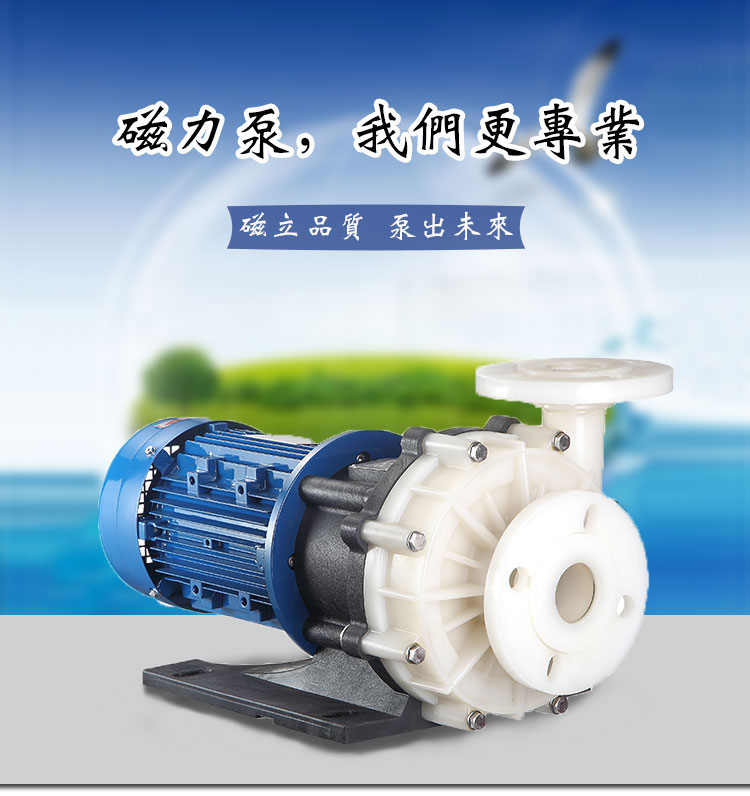 杰凱磁力泵的維修和保養(yǎng)細則講解