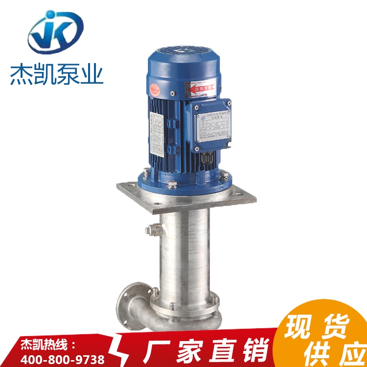 杰凱：對(duì)雙十一我沒(méi)話說(shuō)，對(duì)不銹鋼離心泵我有話說(shuō)