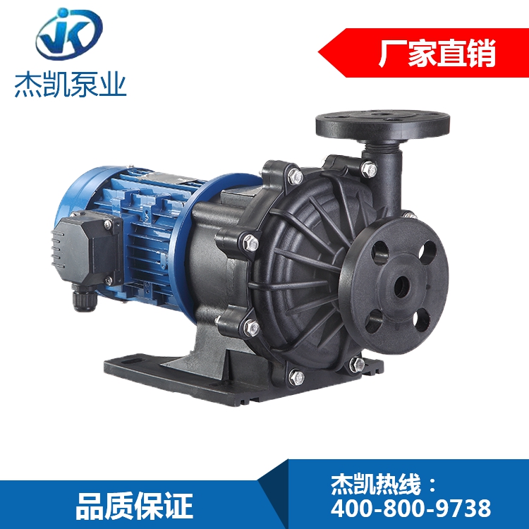 工業(yè)磁力泵 杰凱臥式磁力泵