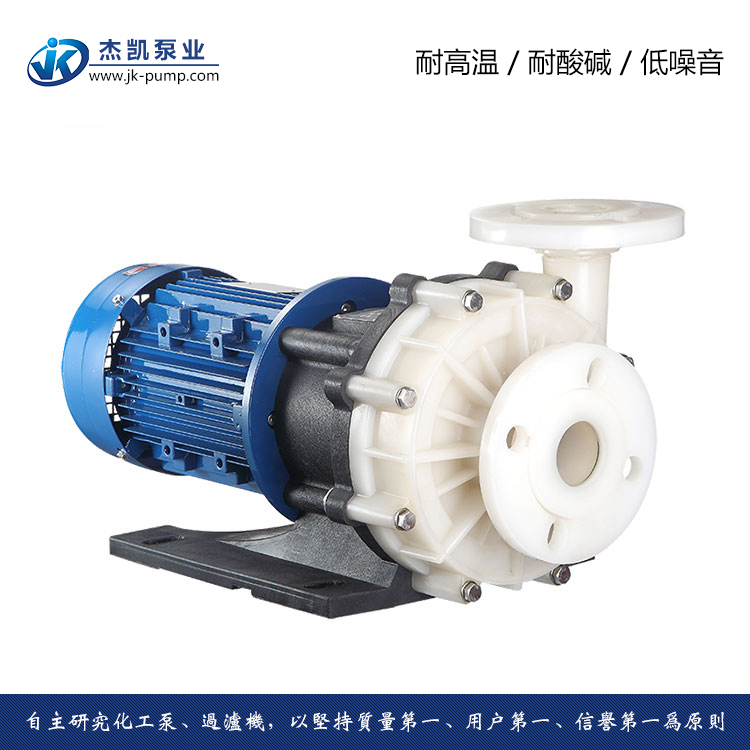 離心式磁力泵的工作原理