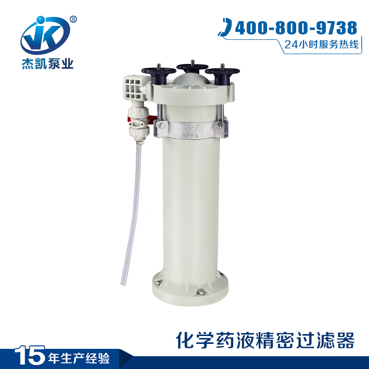 藥液過濾器的標準規(guī)格