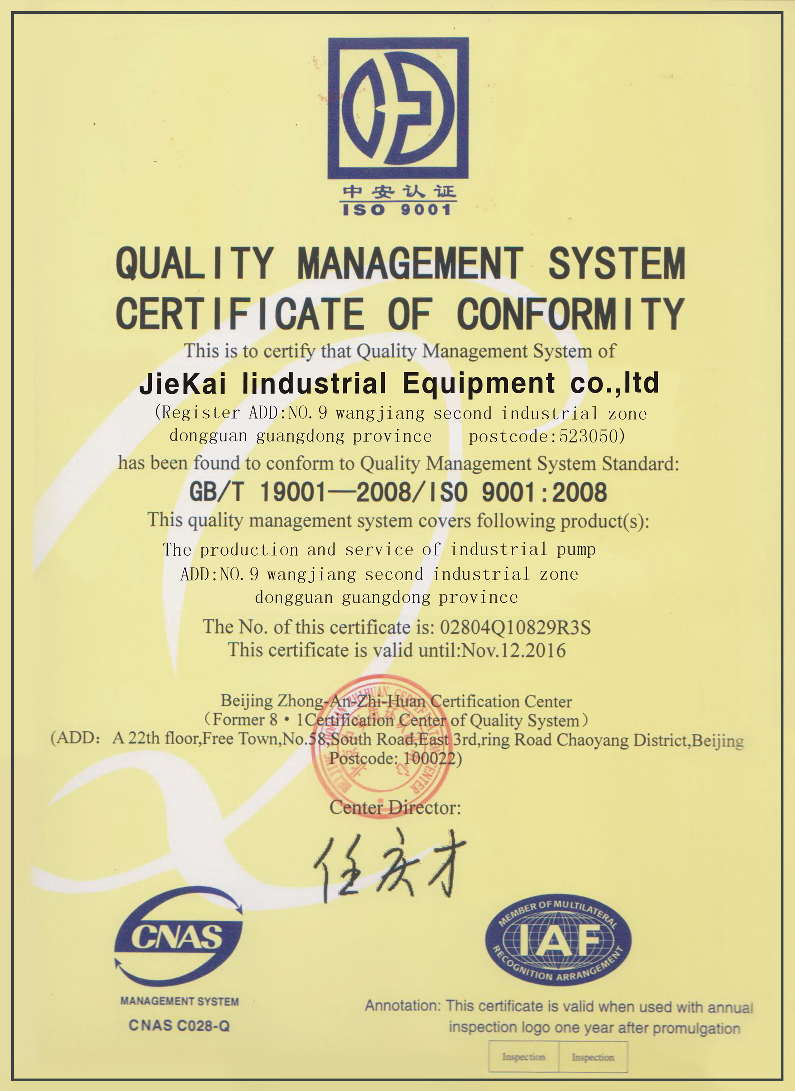 ISO9001質(zhì)量管理體系認(rèn)證