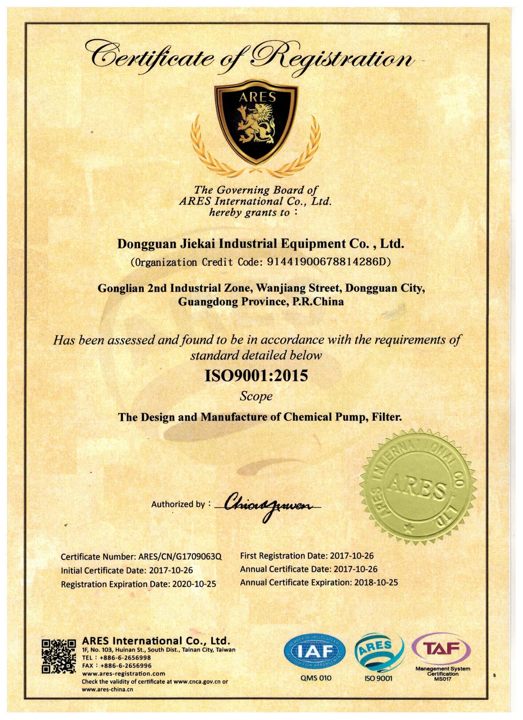 質(zhì)量管理體系認(rèn)證