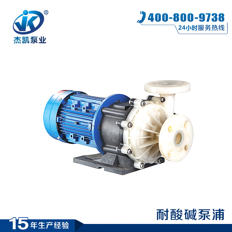 塑料耐高溫磁力驅動泵要這樣選