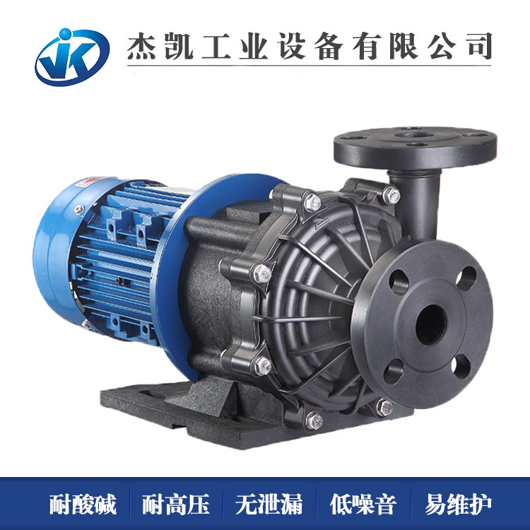 磁力泵與離心泵的區(qū)別你知道嗎？