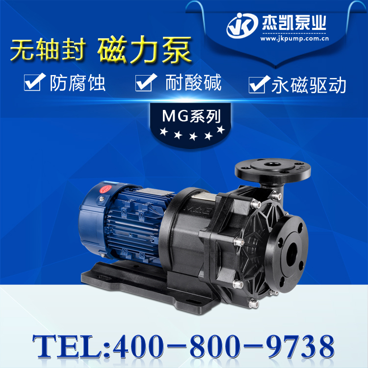 磁力泵的常見(jiàn)問(wèn)題解析