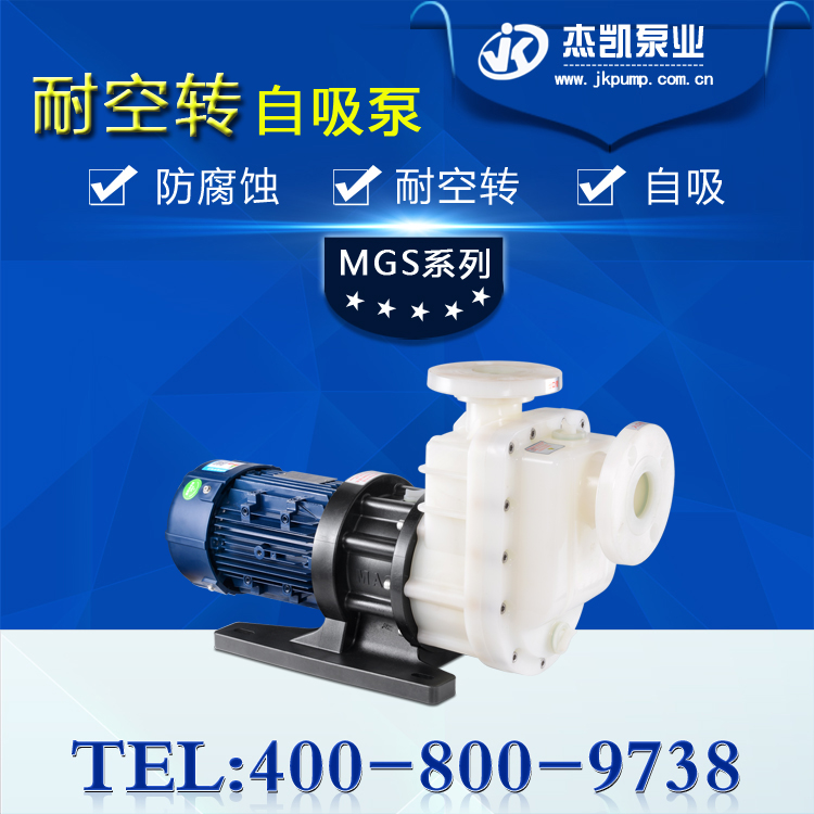 耐酸堿自吸泵電機(jī)振動(dòng)的解決辦法