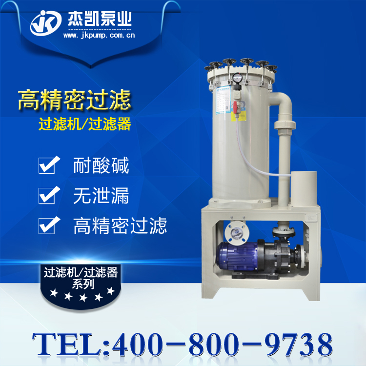 電鍍過濾機濾芯為什么需要定期清洗？