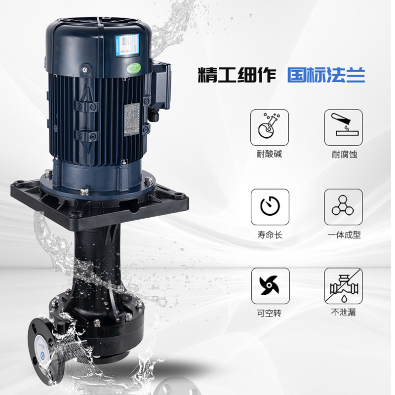 氟塑料離心泵振動的原因