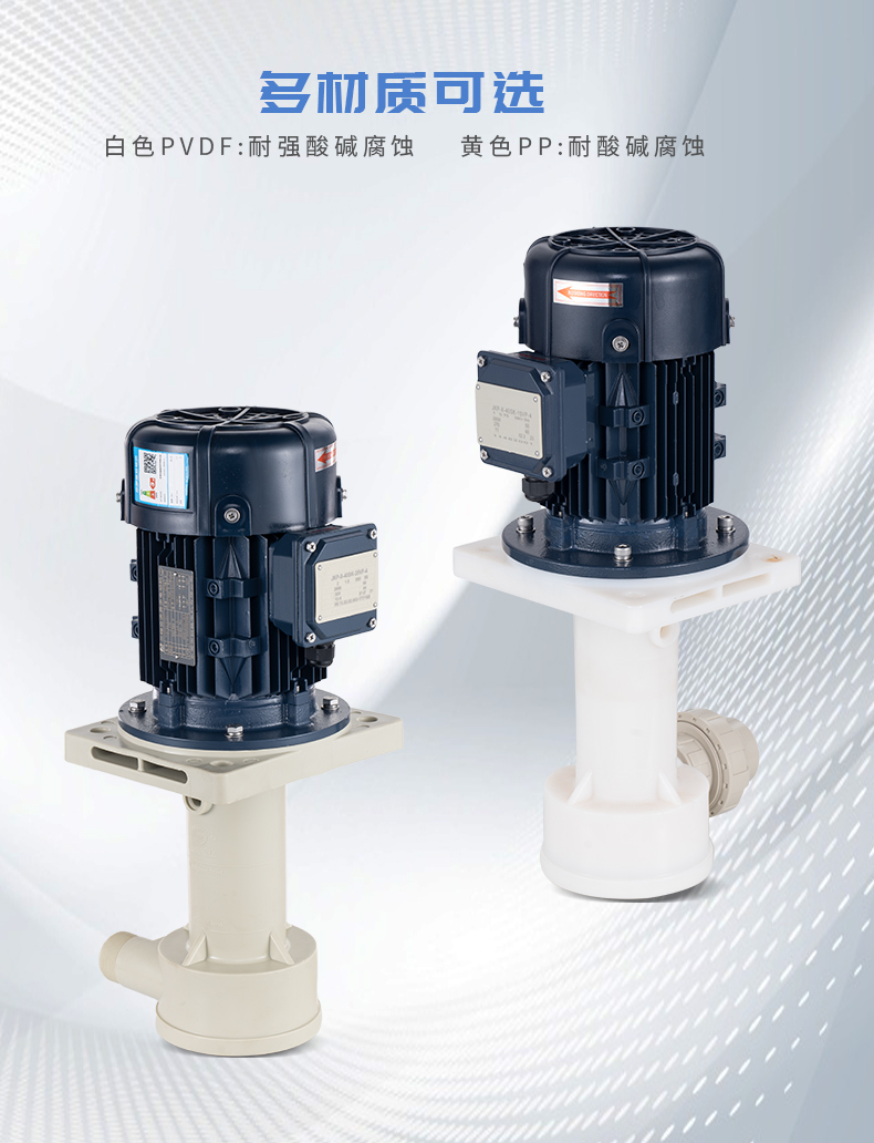 氟塑料離心泵維護(hù)有高招