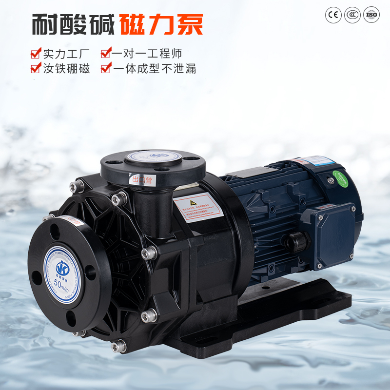 耐酸堿磁力泵為什么會罷工呢？