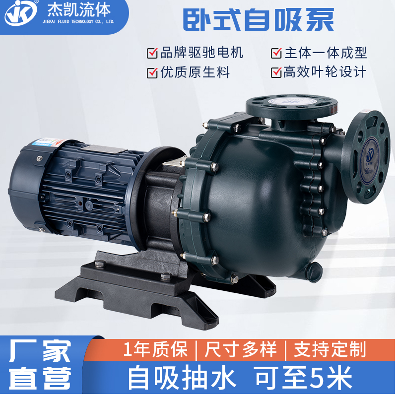 耐酸堿自吸式泵浦軸承溫度太高怎么辦？