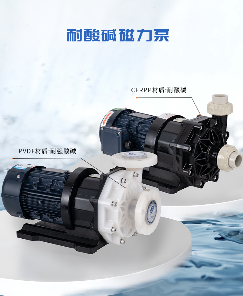 氟塑料自吸式磁力泵的使用要注意哪些常識(shí)？