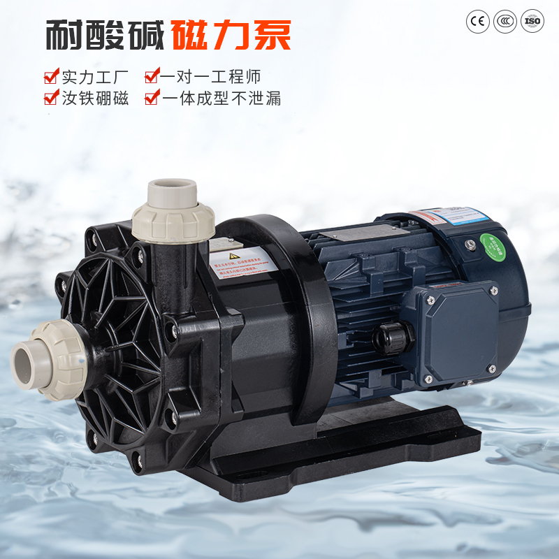 化工泵使用中電機發(fā)熱問題如何解決？