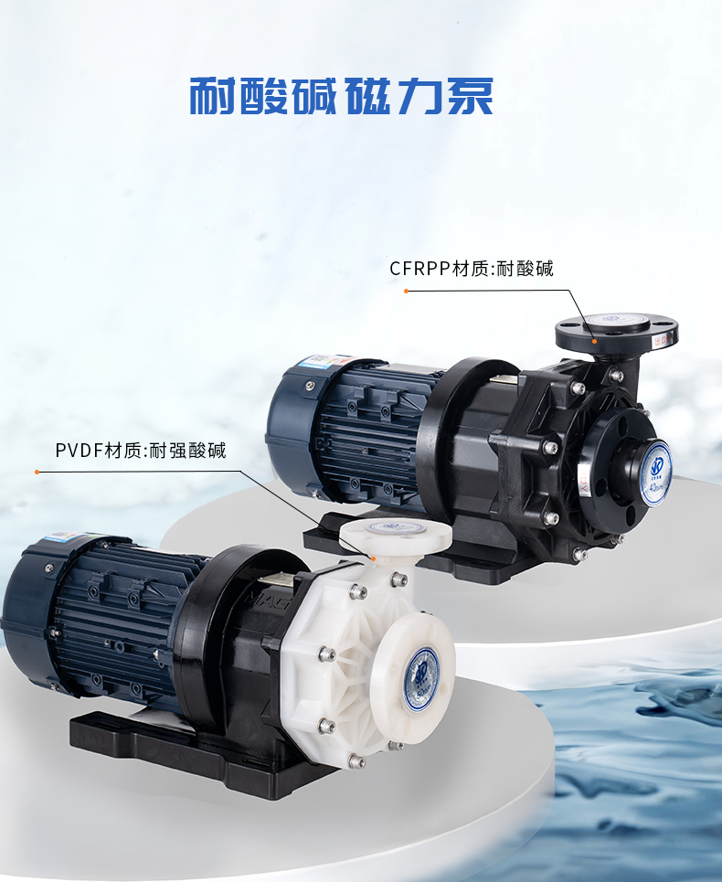耐高溫磁力泵的簡(jiǎn)單介紹