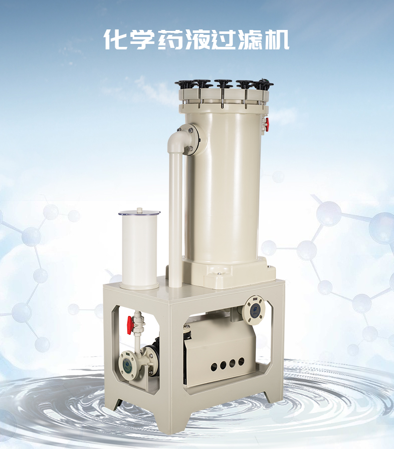 過濾機(jī)在電鍍表面處理工藝上起到什么作用你知道嗎？