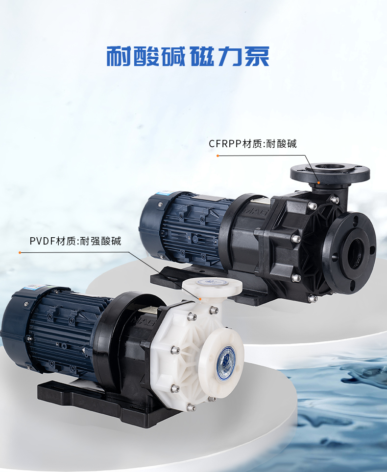 防腐泵漏水的原因是什么？