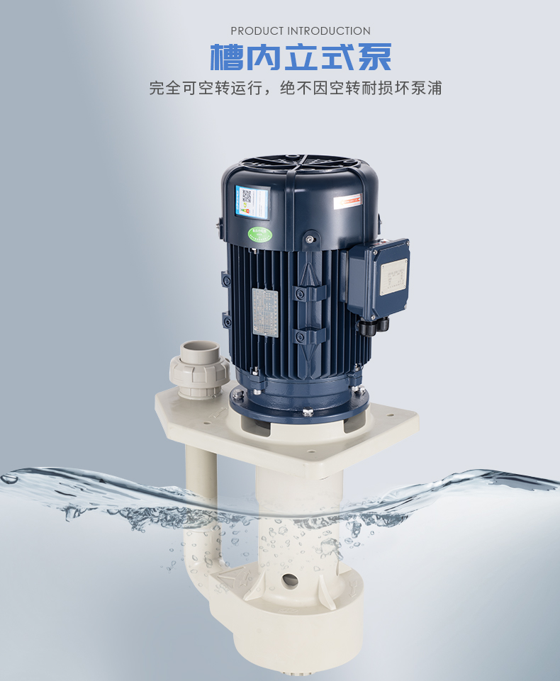 立式酸堿泵可以應(yīng)用在哪些領(lǐng)域？