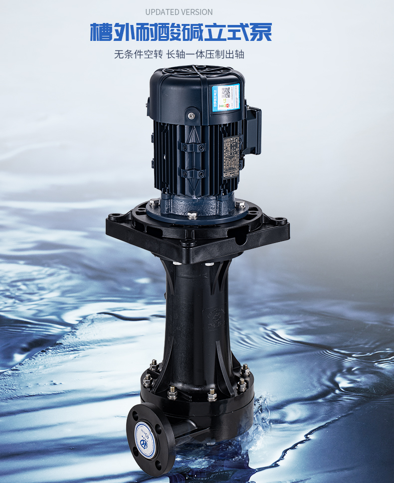 槽外立式泵開機(jī)前檢查及注意事項(xiàng)